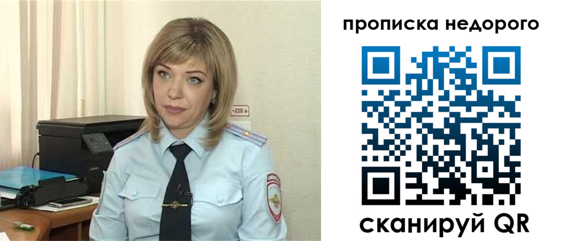 временная регистрация гарантия в Тавде