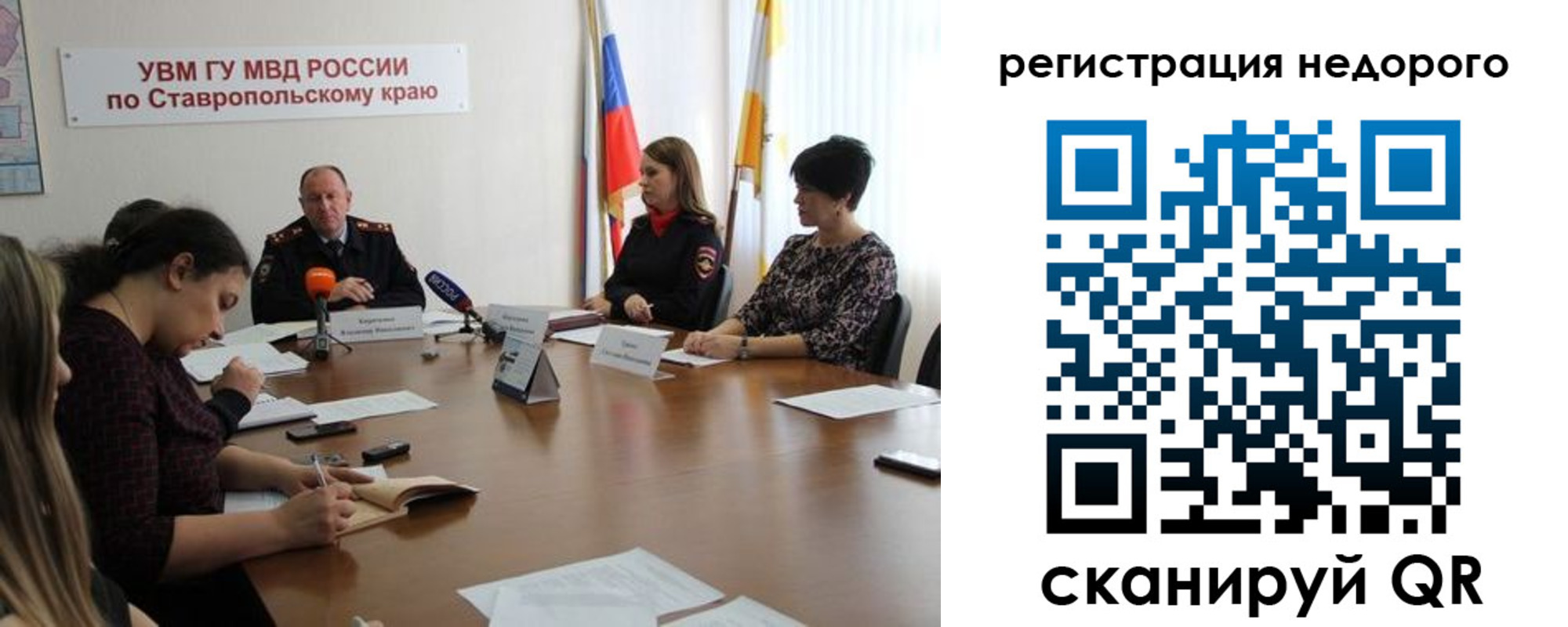временная регистрация для всех в Тавде