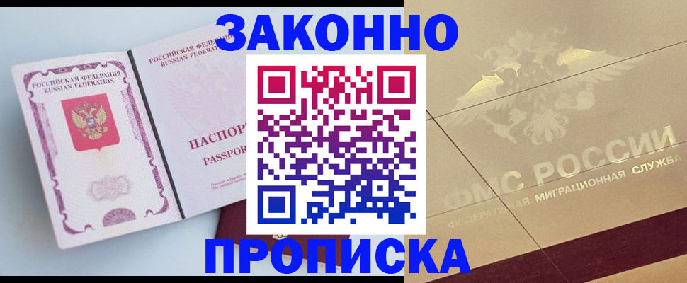 регистрация в Тавде