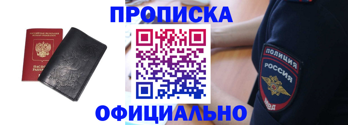 временная регистрация поиск в Тавде